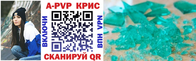 Купить закладку A-PVP  Меф  ГАШ  Бошки Шишки  Томари