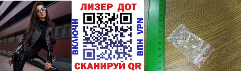 Марки 25I-NBOMe 1,8мг  Купить закладки  Томари 