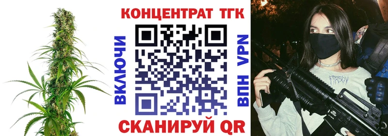 Купить  Томари  ТГК вейп 